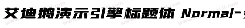 艾迪鹅演示引擎标题体 Normal字体转换